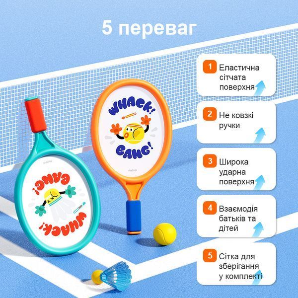 Теніс 2в1 Mideer MD1370 фото