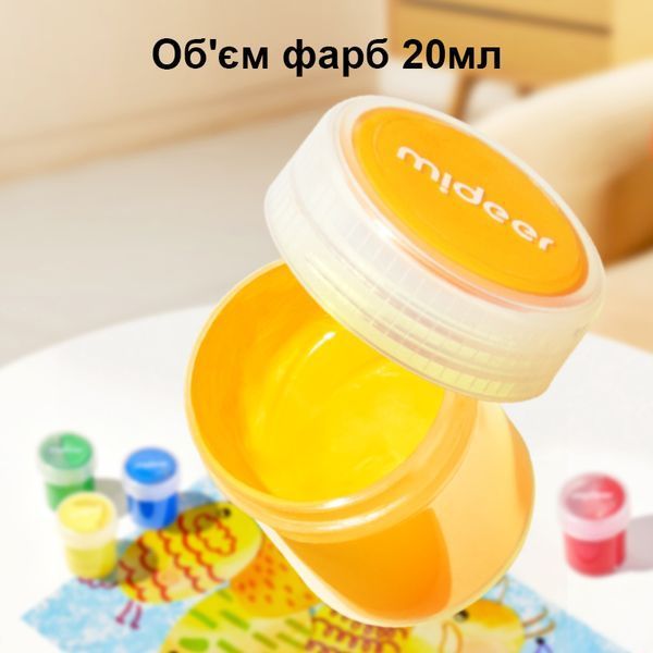 Набір гуашевих фарб з відерцем Mideer MD2284 фото