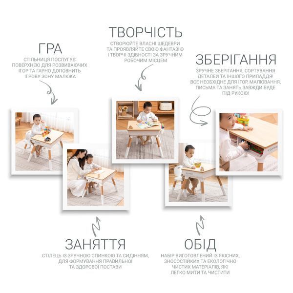 Дитячий багатофункціональний столик POPPET "Мультивуд 3 в 1" та стілець PP-010 фото